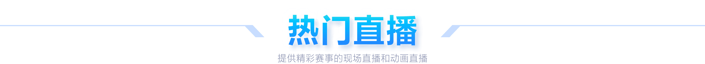 哈尔滨亚冬,会观赛日历,正式发布,新葡京,新葡京app,新葡京娱乐,新普京赌场