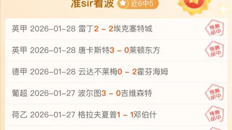 巴舒亚伊与法兰克福吉祥物亲密接触，突遭意外“亲密接触”