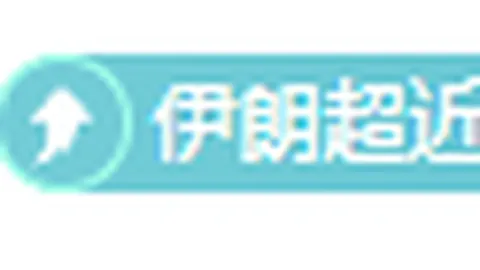“曼城新赛季预计PSR空间高达3.24亿英镑，引援潜力巨大”