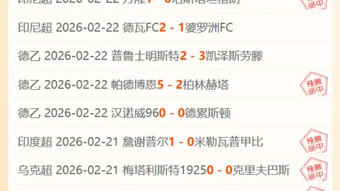 乌拉甲蒙特维多竞技14胜9专家大乐透期号质合分析推荐