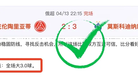 大乐透期号专家推荐：菲M赛信心解析，18时骑士VS十字军质合