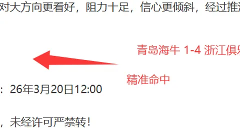 罗甲霸主12胜领跑，历史交锋却面临挑战？主场优势成谜！